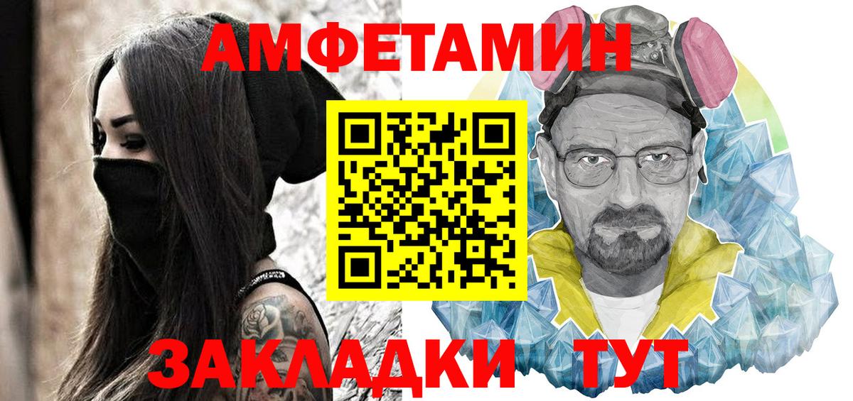 АМФЕТАМИН VHQ  Вход с VPN  Сатка 