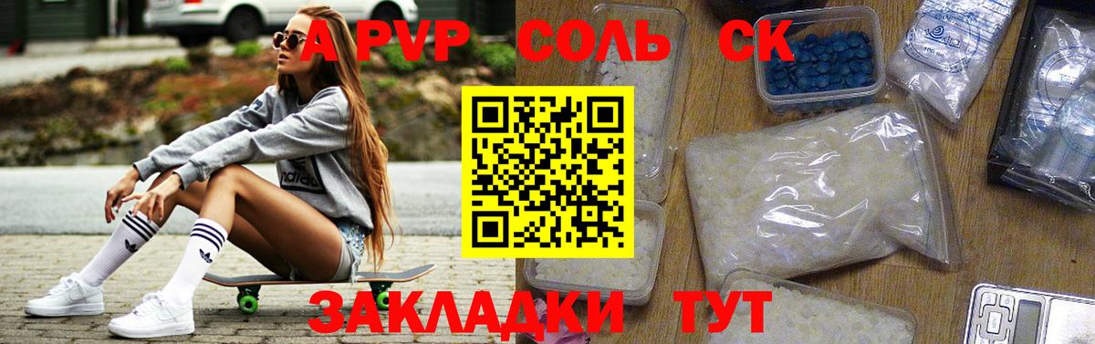 Alpha-PVP Crystall Сатка