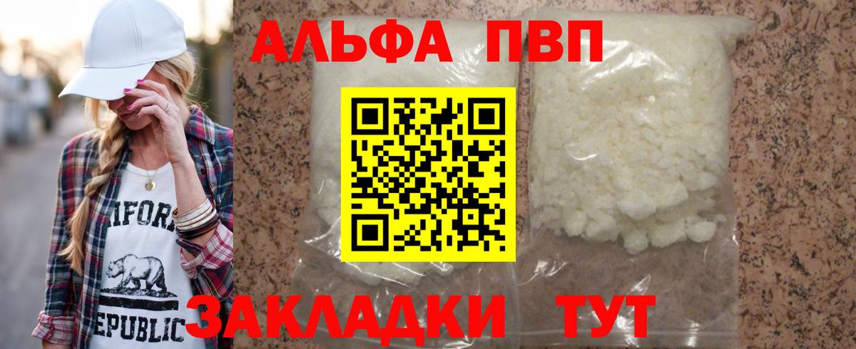 Alpha PVP мука  Alpha PVP VHQ  Вход с VPN  Сатка 