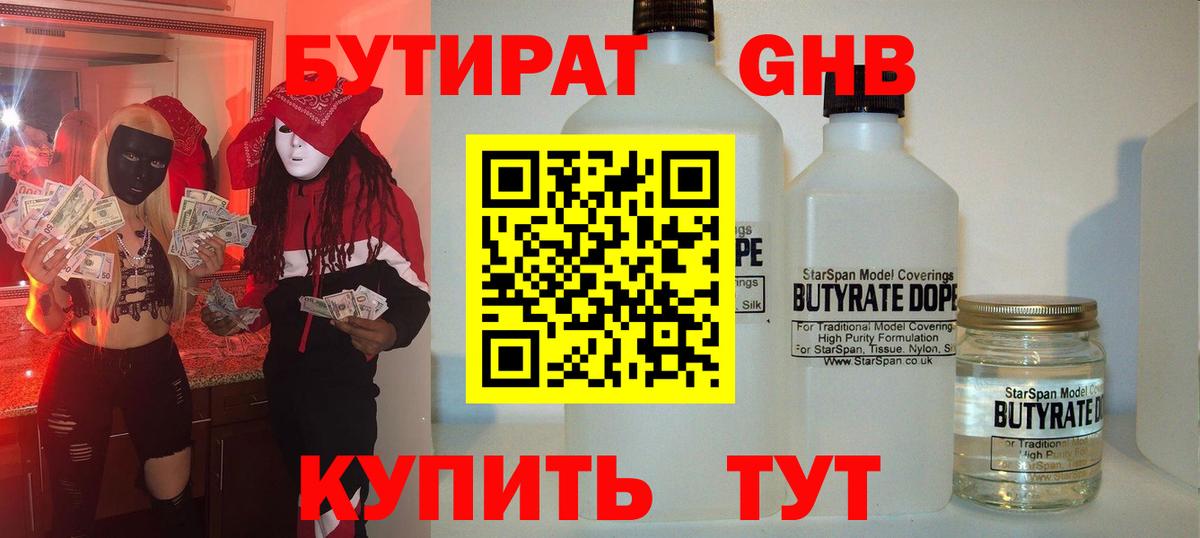Сатка  Бутират бутик  Вход с VPN 