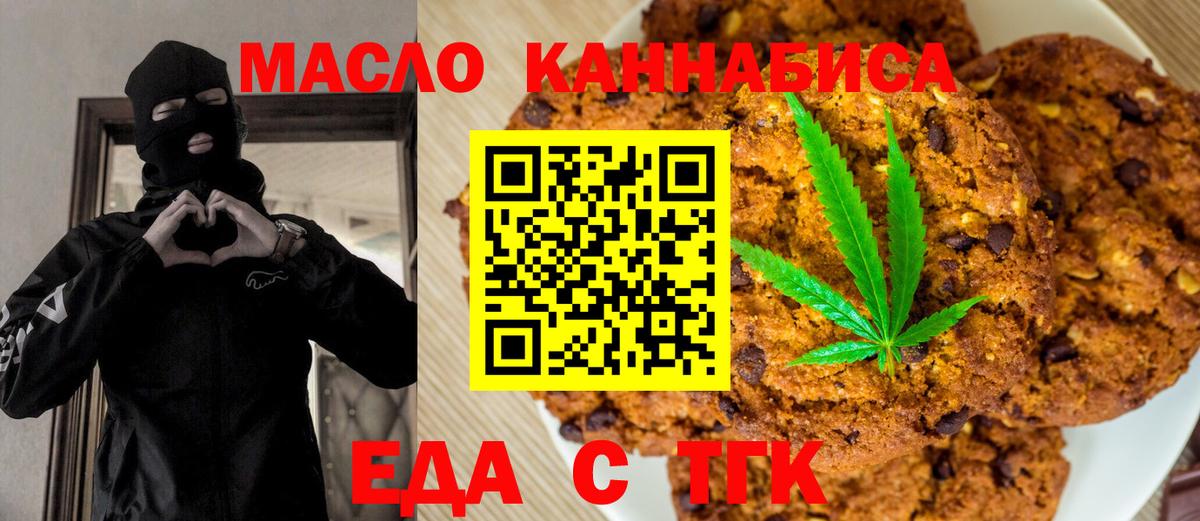 Сатка  Canna-Cookies конопля  Вход с VPN 