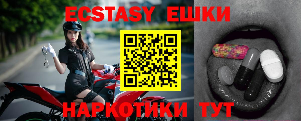 Экстази mix  Ecstasy 99%  Сатка  Вход с VPN 