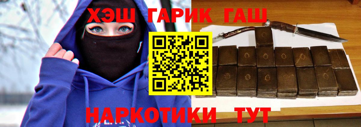 Гашиш 40% ТГК Сатка