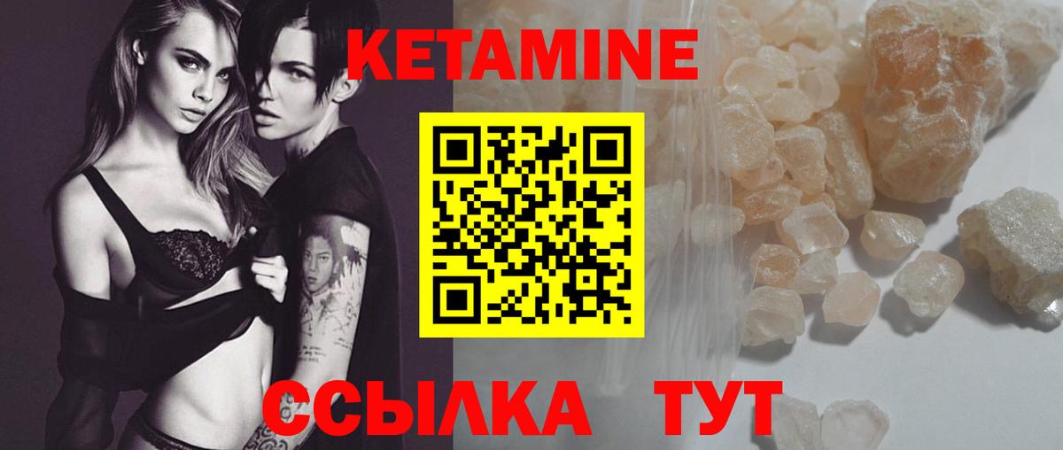Сатка  Кетамин VHQ  Вход с VPN 
