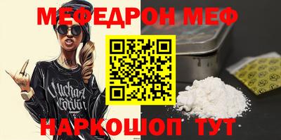 мефедрон VHQ Кулебаки