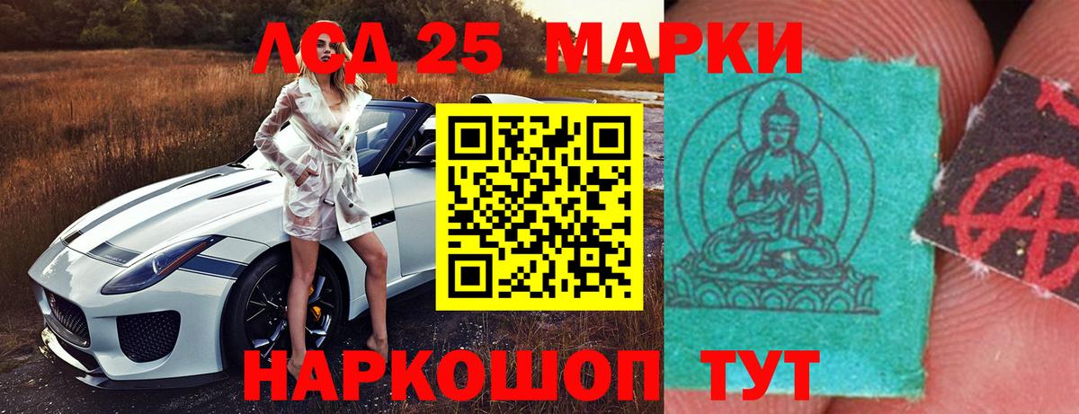 Лсд 25 экстази ecstasy  LSD-25 экстази кислота  Вход с VPN  ЛСД экстази  Сатка 