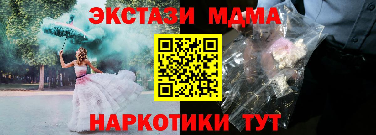 Сатка  МДМА  МДМА VHQ  Вход с VPN  MDMA VHQ 