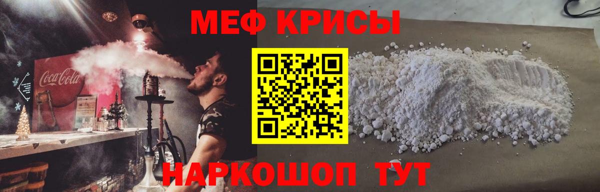 МЕФ мука Сатка