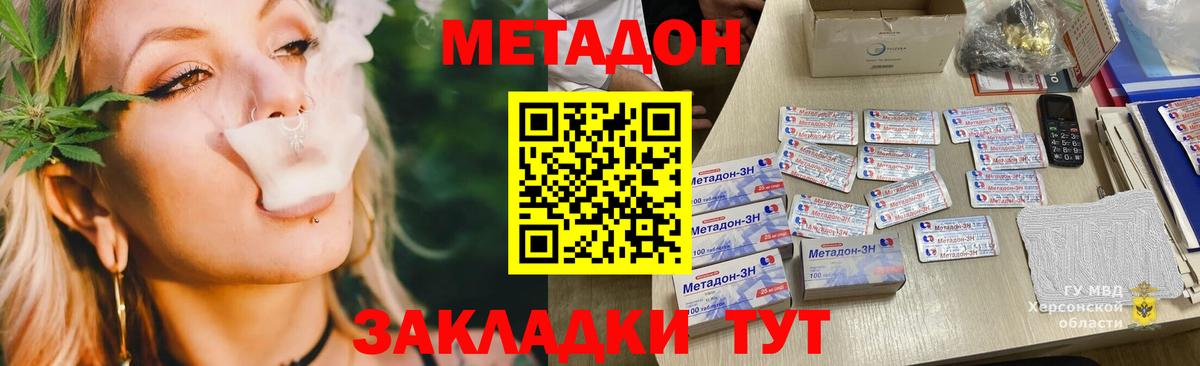 Сатка  МЕТАДОН methadone  Вход с VPN 