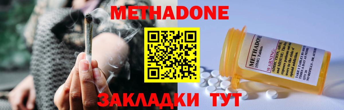 Метадон VHQ Сатка