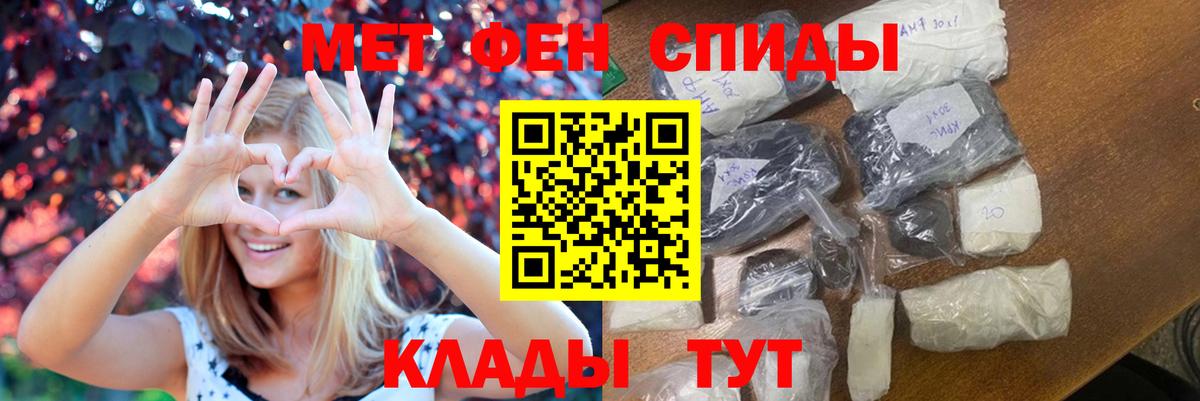 Сатка  МЕТАМФЕТАМИН  Вход с VPN  Первитин винт 