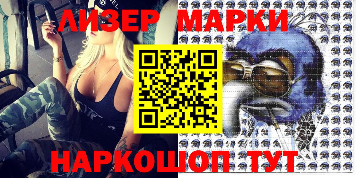 Марки N-bome 1,5мг  Марки N-bome 1,5мг  Вход с VPN  Сатка 