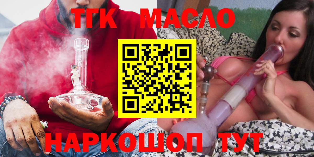 купить наркоту  Дистиллят ТГК THC oil  Сатка  Вход с VPN  ТГК вейп 