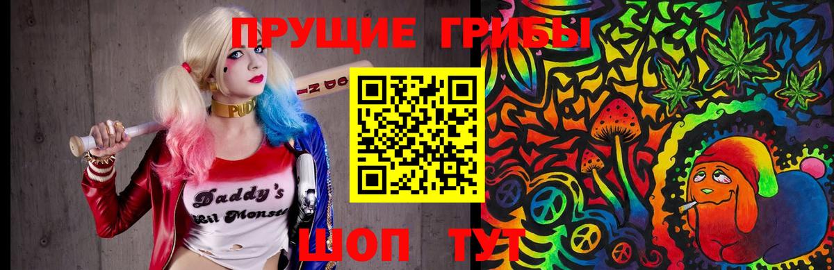 Галлюциногенные грибы мухоморы  Вход с VPN  Сатка 